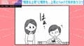 上司に押印を求めたら→「ちっ」舌打ちまじりで上司が放った“まさかの一言”…大声で言い返してしまった女性社員の苦悩