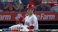 【映像】渋~い顔の大谷翔平