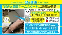 【動画】起きたらベッドに手錠で繋がれ……脱出方法は？