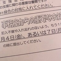 日菜あこ『合格して浮かれてたら「失敗」』