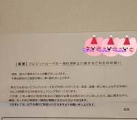 武東由美　『こわい！カードの不正利用！』