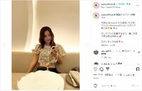 「嬉しすぎて夜な夜な徘徊」紗栄子、パリへの移動と散策を報告