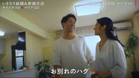 「お別れのハグ」23歳妻にベタ惚れの30歳夫、結婚後初の朝ご飯でも妻をじっと見つめ…「食べてるところを見たい」