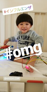 末永遥『流行り』