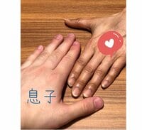 古村比呂『ご参考までに』