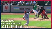 【映像】大谷の“緩急差50キロ”のピッチング