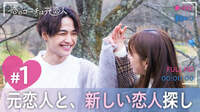 恋のコーチは元恋人