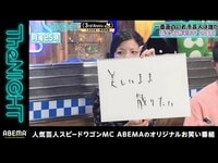 ハガキ職人レジェンドのあざやか過ぎる回答にスピードワゴン小沢が思わず「腹が立つ！」その手法にスタジオ中が息を呑む...!?