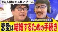 モテるって必要？ 非モテ当事者＆「童貞学」研究者＆カンニング竹山と議論