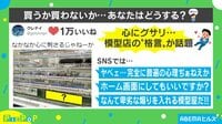 心にグサリ「この商品買いま...」