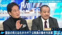 官僚の働き方は超ブラック!? 自殺者も...