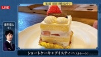 【映像】藤井竜王の「ショートケーキ」と伊藤七段の「モナカ」