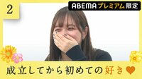 人気カップル“りょうすず”、「外でイチャイチャとかしない」すずかの主張にりょうたは?『今日好き』卒業編2021カップルトーク