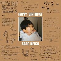 JO1、メンバー・佐藤景瑚の誕生日を祝福し反響「生まれてきてくれてありがとー」「世界一大好き！」