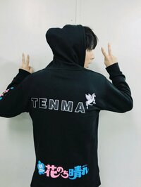 中川大志『テンション上がるぜ～』