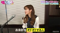 指原莉乃、デート中に「お会計でオドオドする人」に冷めると断言