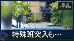 襲われた少年の1人は重傷　自宅の裏口から逃走か　“ハンマー男”（44）逃走中