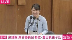 豊田真由子議員が抗議「ストップウォッチで測っており、まだ38秒ございました」→「あっ、1分も使っちゃった！」と慌て国会爆笑…国会の“分単位”計測に疑問