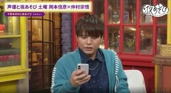 「全員ひれ伏せ！俺、社長！」岡本信彦、“攻めすぎている”一発ギャグ披露に仲村宗悟が戦慄