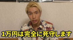 「YouTuberジョーに勝ったら1万円」挑戦者5人決定にジョー「みんな絶対にKOで倒す」と余裕の笑み