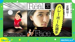 美しいにもほどがある！ 194センチのバレーボール男子・高橋慶帆選手の写真集が話題 プレー&私服カットが“目の保養”に