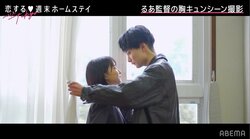 『恋ステ』“るあげ”カップルが学校でキスを連発！胸キュンシーンを再現