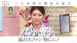 恋人を嵐のニノに寄せる!? ゆかた美女の"自分色に染めたがる"恋愛観をニューヨークがバッサリ「本当に嫌」