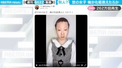 「俺が化粧教えたろか」男性が“スゴ技”メイクで変身！衝撃のビフォーアフターに「教えてほしい」「女子より女子」驚きと称賛の声