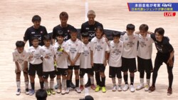 本田圭佑の主催イベントに内田篤人、松井大輔、柿谷曜一朗が登場！日本代表レジェンドが少年アジア・オールスターチームと対戦へ