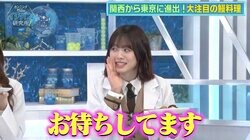 日向坂46高橋未来虹の差し入れおねだりにカンニング竹山「身内のオードリーに言えよ」