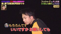 フィッシャーズのリーダー・シルクロードが無人島でまさかの放置状態に？ ンダホ「反省する」と謝罪も