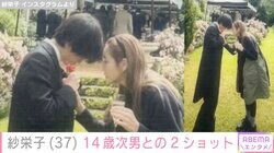 紗栄子（37）、イギリス留学中の14歳次男との2ショット公開「学校がハリー・ポッターの世界」