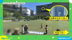 まるで映画みたい！コロナ禍での“大胆な出産祝い”に投稿者「友人も喜んでくれたと思う」