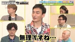 草なぎ剛、メンズアイドルプロデュースを拒否「無理ですね、僕」