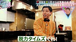 さらば森田、有田哲平からの引退の誘いに悪態「1人で引退せぇや」「脱力タイムズくれ」