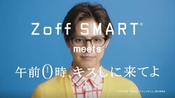 片寄涼太、 国民的スーパースター役でZoffコラボCMに出演！映画『午前０時、キスしに来てよ』
