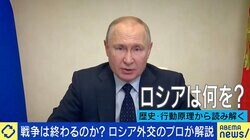 「武器供与を止めればロシアは聞く耳を持つ」ロシア担当の元外交官が語るウクライナ戦争の着地点