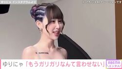 “9歳児ほどのウエスト”ゆりにゃ(25)「もうガリガリなんて言わせない」セクシーな姿に反響