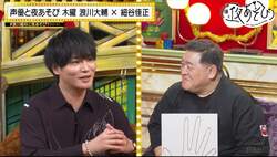 浪川大輔＆細谷佳正の2023年を“高円寺の父”が占う！絶好調の浪川に、細谷の行き着く先はゴッホ!?【声優と夜あそび】