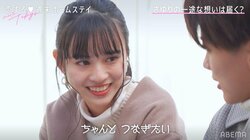 「ちゃんと手繋ぎたい」清楚系JKが大胆アプローチ！いっせーを巡る三角関係が勃発！？『恋ステ』#2