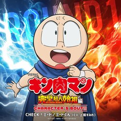 "Isso com certeza vai ser fofo!", "Mal posso esperar para ouvir": Aumentam as expectativas para o projeto das novas character songs do anime "Kinnikuman", começando pelo Meat-kun