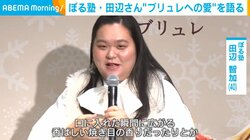 ぼる塾・田辺、ブリュレへの愛を語る「カンカンってやる瞬間が贅沢」