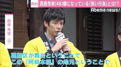 西島秀俊の“癖になっている行為”に驚きの声「居酒屋でもトイレをきれいにする」