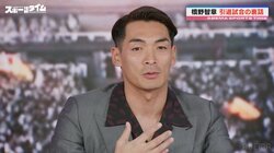 槙野智章「一番恐れていたことが起きた…」引退試合後に起きた変化を告白「すいません、フワフワしてました」