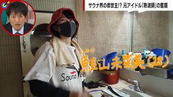 元アイドルの美人熱波師 “日本一予約が取れない”華麗なる転身の陰にあった苦悩 「毎日が楽しくなった。一人でも多くサウナの魅力を」