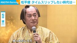 松平健、“タイムスリップしたい時代”を語る「自由に生活できたかなと思いましたね」
