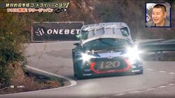 「戻せ戻せ！」世界一のラリー車、ボンネット全開も“アクセル全開”　超一流の信じられない芸当に「いや、できない」ツッコミ殺到