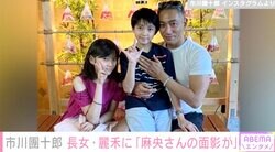 市川團十郎の長女・麗禾（12）、成長した現在の姿が話題に「麻央さんの面影が」「ママ譲りの美人さん」