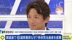 都議選躍進のウラに「日本人ファースト」？参政党の都議「世界では自国を自主・独立できる状態にする考えが広がっている｣