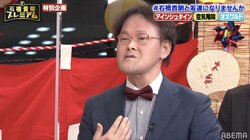 アインシュタイン稲田、石橋貴明からつけられたあだ名は「バックドラフト」 USJのアトラクションでも珍事が